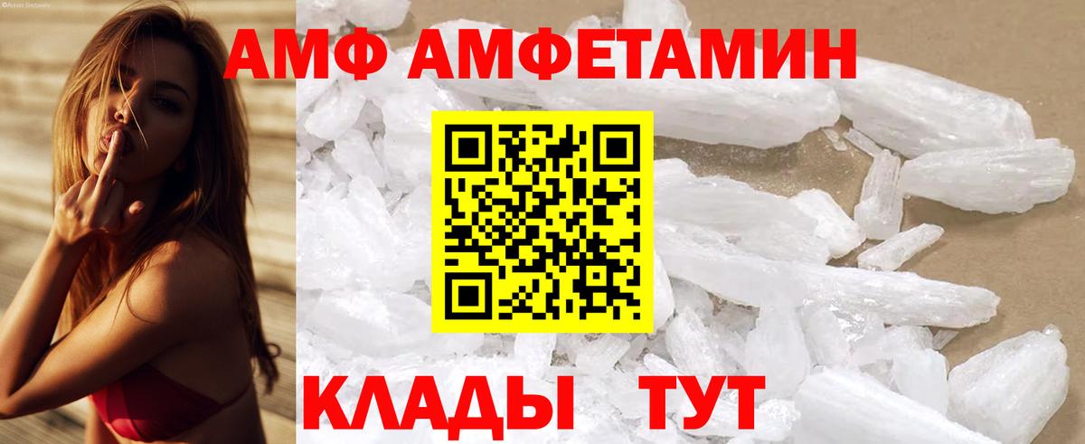 Советский  АМФ Premium  АМФ  Вход с VPN 