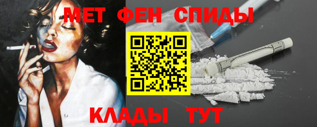 АМФЕТАМИН 97% Советский