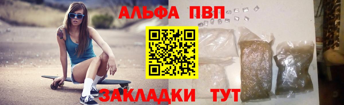 Alpha-PVP VHQ  Альфа ПВП СК КРИС  Вход с VPN  Советский 