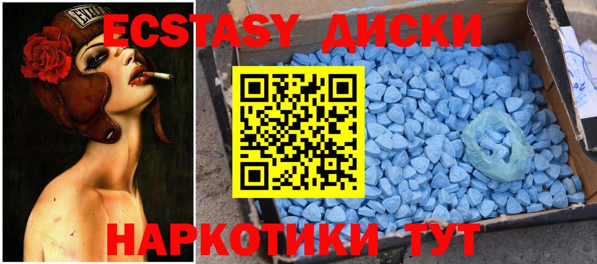 Советский  Экстази  Ecstasy Punisher  Вход с VPN  мега сайт  площадка клад  Экстази 250 мг 