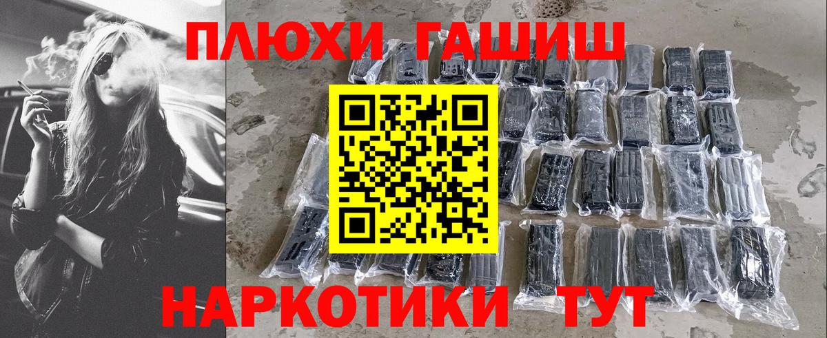 ГАШ хэш Советский