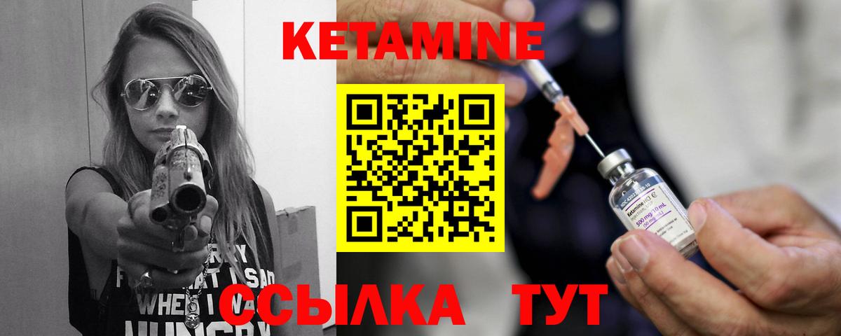 Советский  КЕТАМИН ketamine  Вход с VPN  Кетамин ketamine 