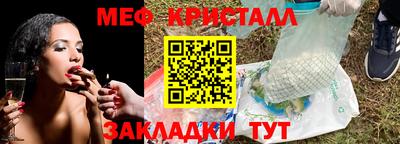 меф VHQ Новозыбков
