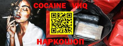 меф VHQ Новозыбков