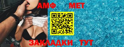 меф VHQ Новозыбков