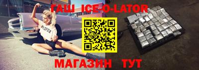 гашик Новодвинск