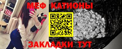 меф VHQ Новозыбков