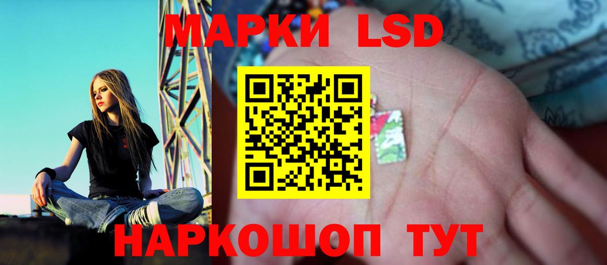 LSD-25 экстази кислота Советский