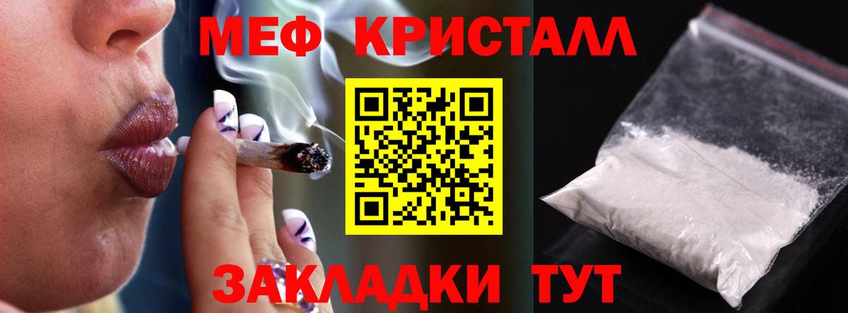 Мефедрон мука  Вход с VPN  Меф 4 MMC  МЯУ-МЯУ  Советский 