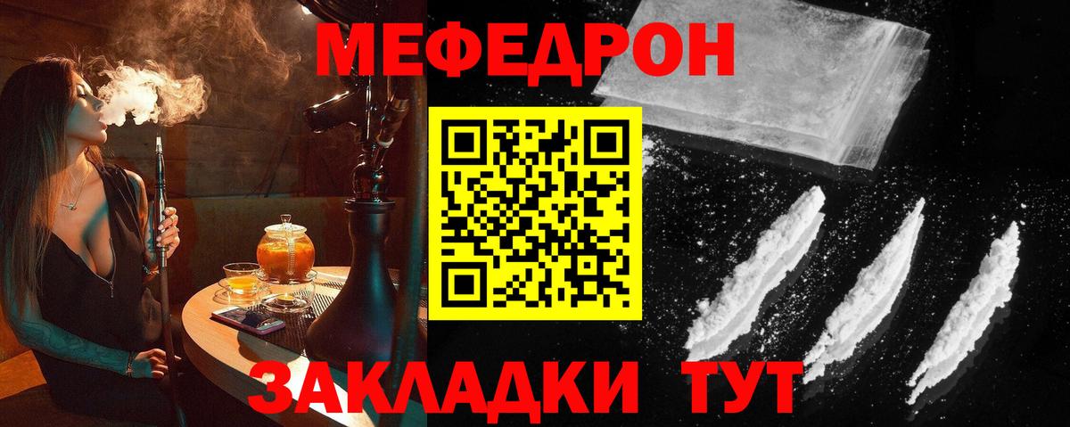 Мефедрон кристаллы Советский