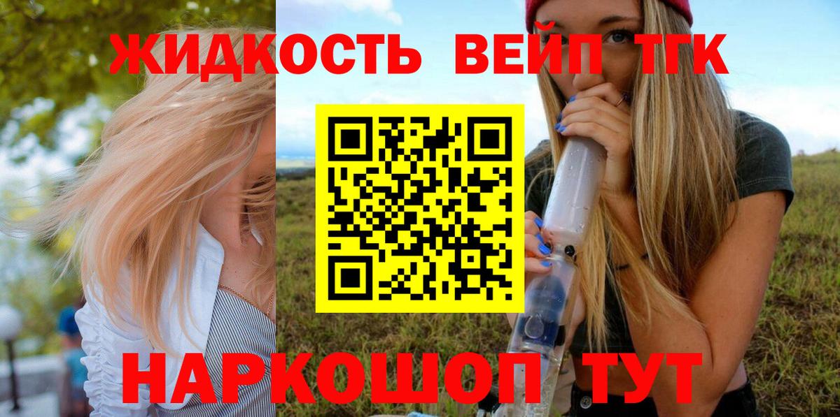 mega ссылка  Вход с VPN  Дистиллят ТГК вейп с тгк  Советский  ТГК вейп 