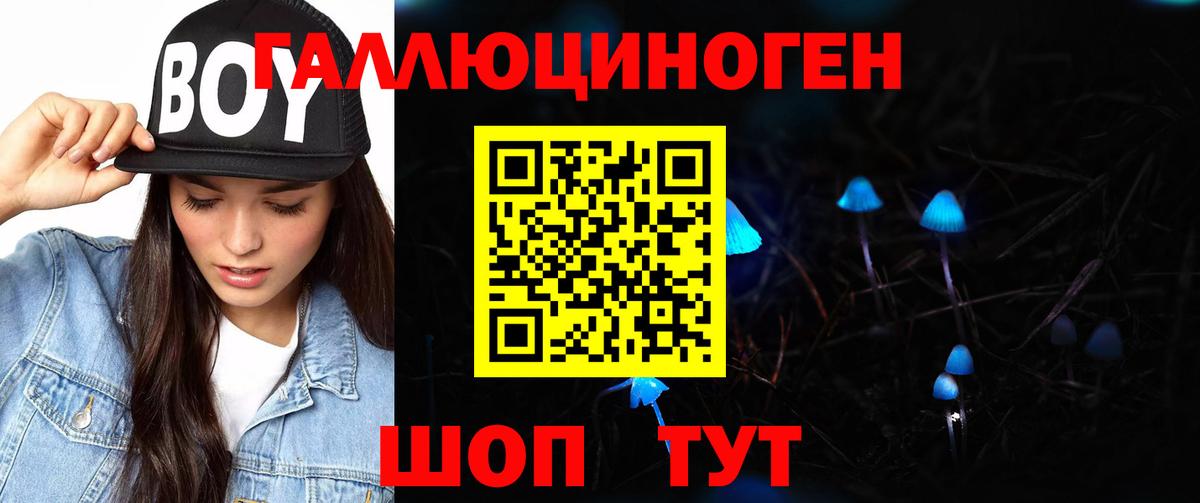 Галлюциногенные грибы ЛСД Советский